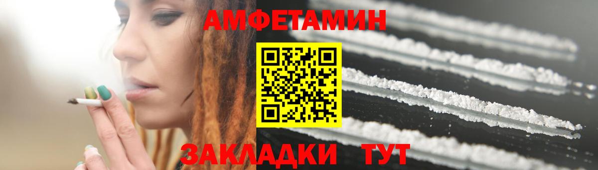 Amphetamine Розовый Малгобек