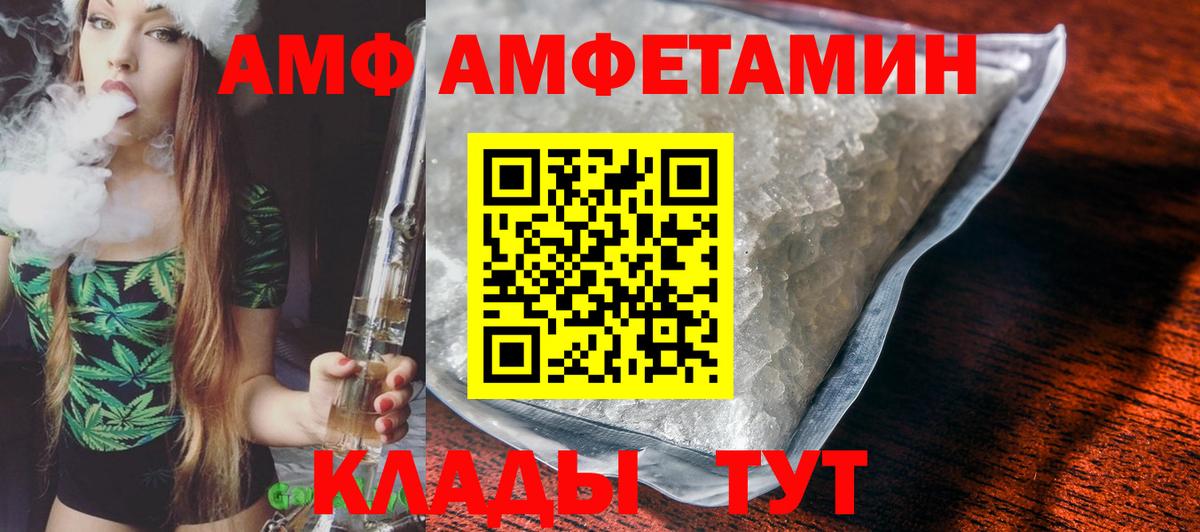 АМФЕТАМИН Premium  АМФЕТАМИН  Малгобек  Вход с VPN 