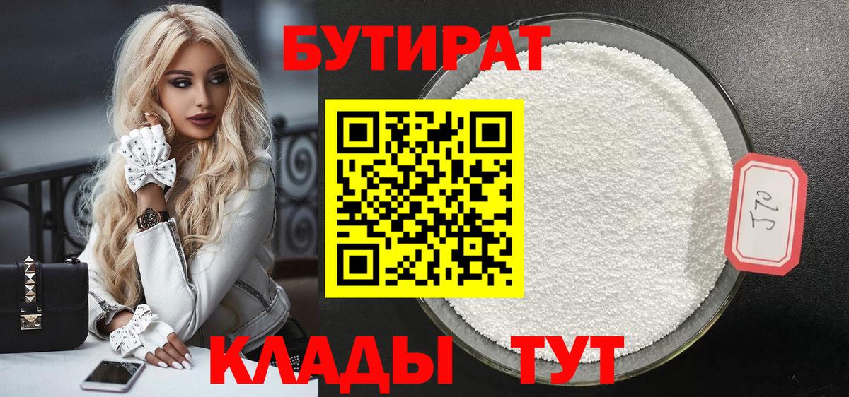 Малгобек  БУТИРАТ буратино  БУТИРАТ  Вход с VPN 