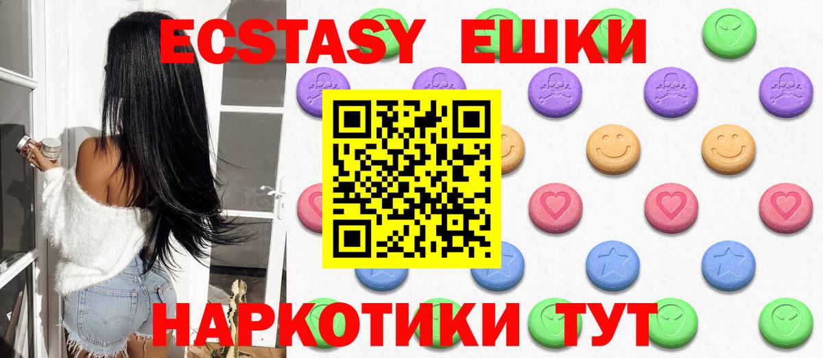 площадка официальный сайт  Вход с VPN  Экстази  Малгобек  Ecstasy VHQ 