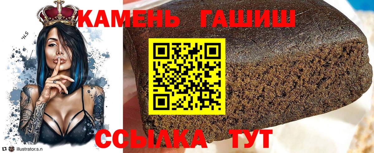 ГАШ  ГАШИШ Cannabis  Вход с VPN  ГАШ гашик  Малгобек 