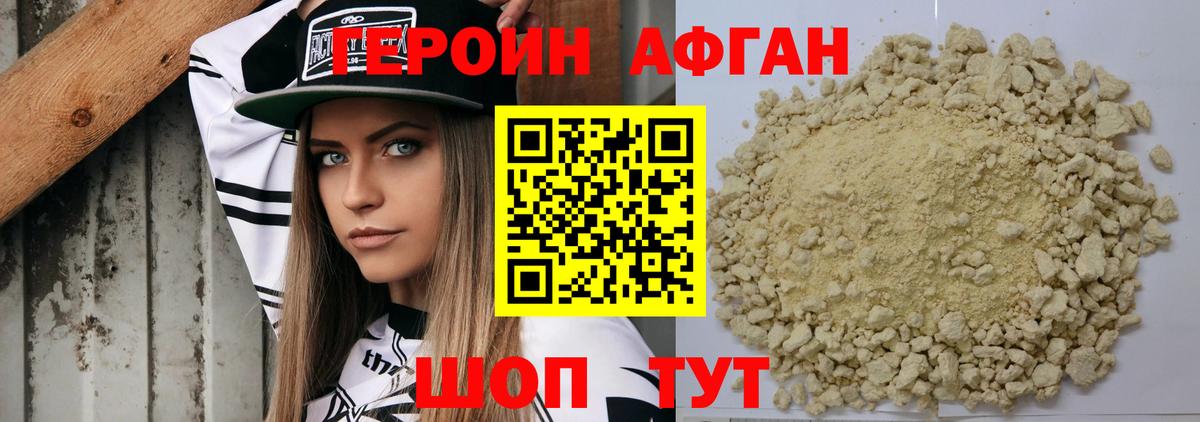 Героин гречка Малгобек