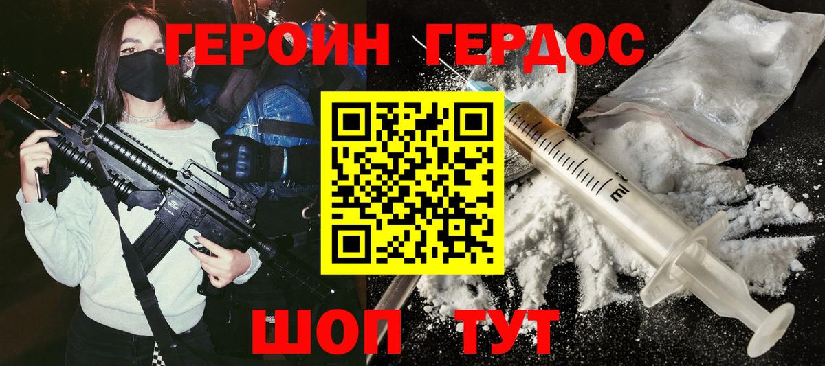 Малгобек  ГЕРОИН VHQ  ГЕРОИН  Вход с VPN 