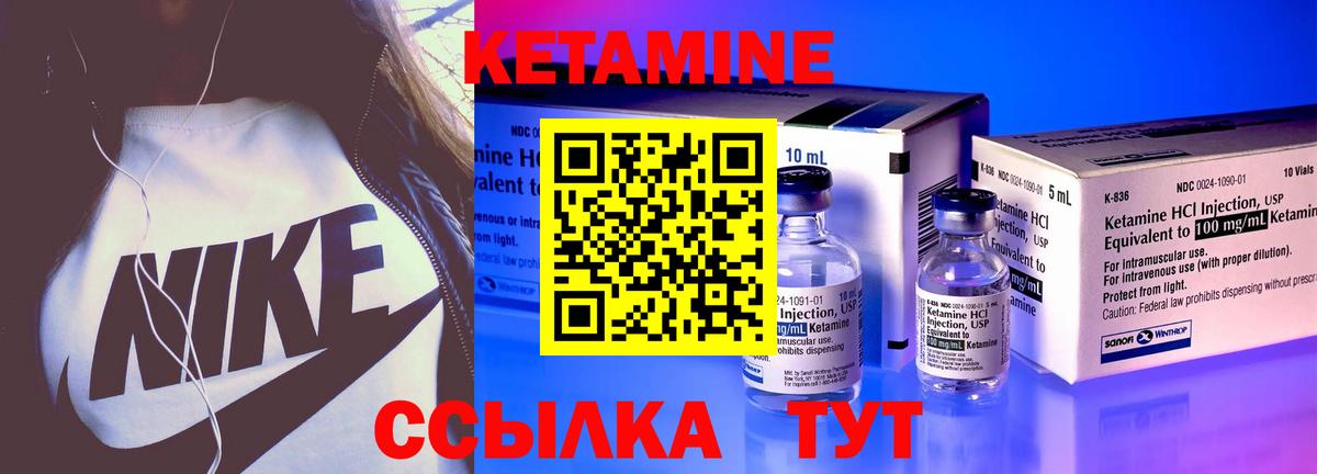 КЕТАМИН VHQ  Вход с VPN  Малгобек 