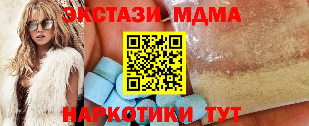 Малгобек  МДМА crystal  MDMA  Вход с VPN  MDMA кристаллы 
