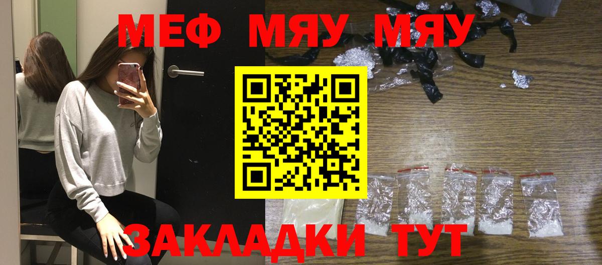 МЕФ  Мефедрон кристаллы  Вход с VPN  Малгобек  Меф мука 