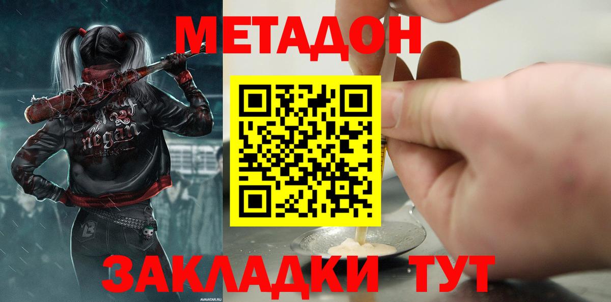 Метадон белоснежный  мега ссылки  Малгобек  МЕТАДОН мёд  Вход с VPN 