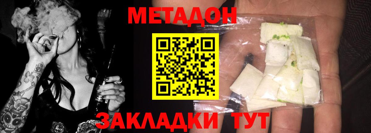 Метадон кристалл Малгобек