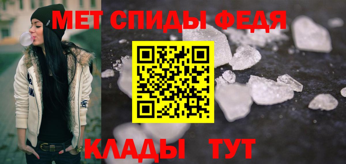Метамфетамин Methamphetamine Малгобек