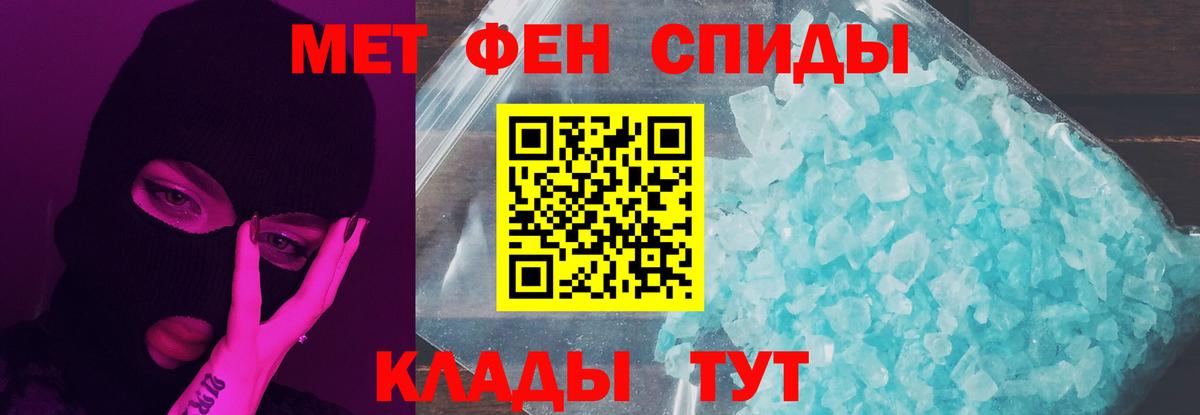 Малгобек  МЕТАМФЕТАМИН Декстрометамфетамин 99.9%  Вход с VPN 