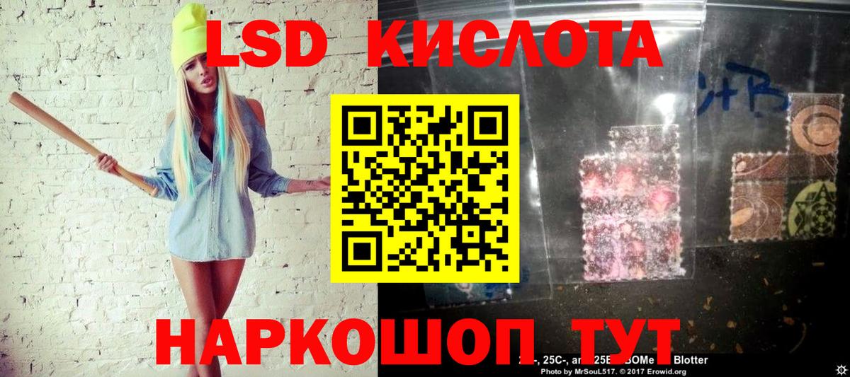 Малгобек  Марки 25I-NBOMe 1500мкг  Наркотические марки  Марки 25I-NBOMe 1500мкг  Вход с VPN 