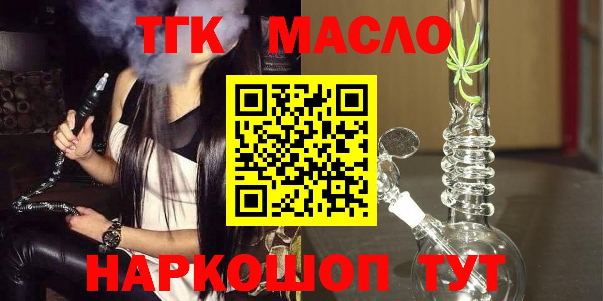 ТГК вейп с тгк  Вход с VPN  ТГК вейп с тгк  Малгобек 