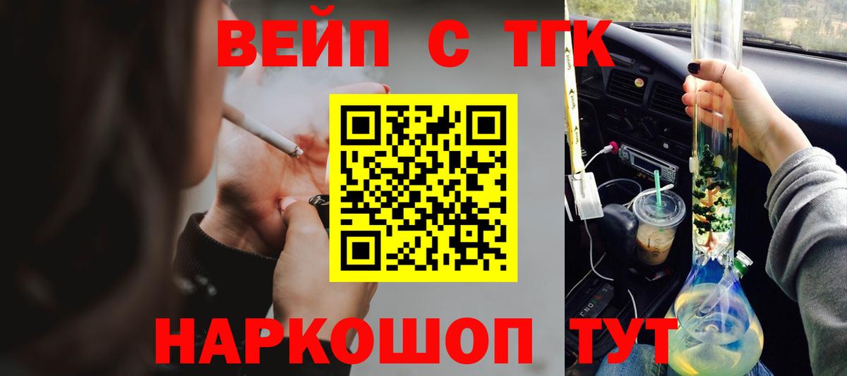 Дистиллят ТГК жижа Малгобек
